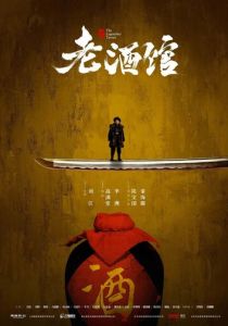 Старая таверна 2019