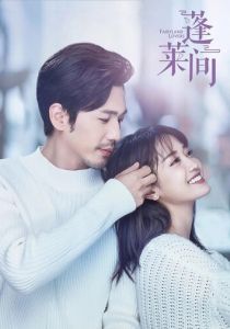 Любовники из волшебной страны 2020