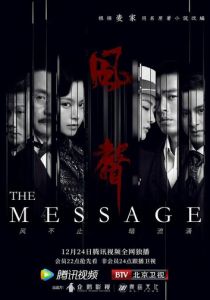 Послание 2020