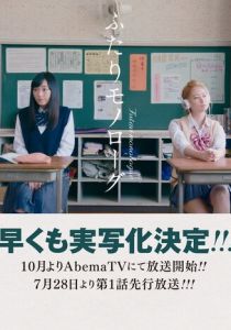 Двойственный монолог 2017