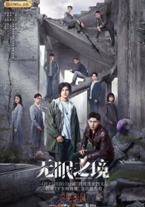 Ловец желаний 2023