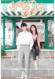 Встреча с тобой 2020