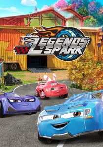 Легенды Спарка 2021