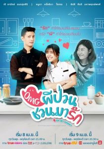 Мой призрак 2018