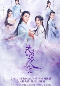 Мой дорогой лис 2023