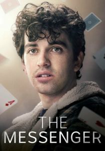 Посланник 2023