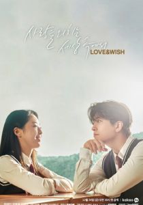 Любовь и желание 2021