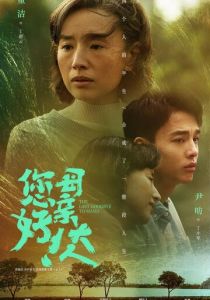 Последнее прощание с мамой 2021