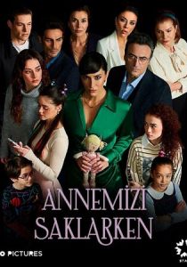 Скрывая нашу маму 2021