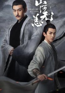 Безмятежный мир 2021