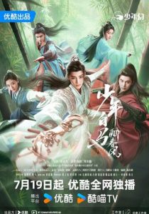 Пьянящий ветер юности 2024