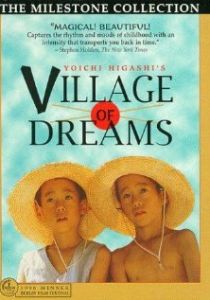 Деревушка мечтаний 1996