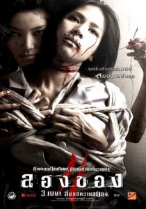 Дьявольское искусство 3 2008