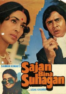 Любовь, которая не умерла 1978