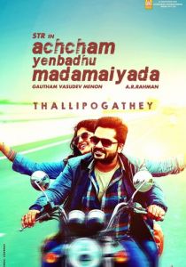 Achcham Yenbadhu Madamaiyada 2016