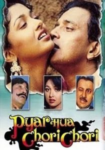 Муж поневоле 1992