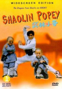 Попай Шаолиня 1994