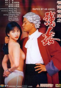 Изнасилованная ангелом 1993