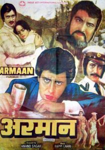 Тернистый путь любви 1981