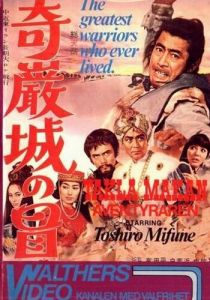 Приключения в замке Киган 1966