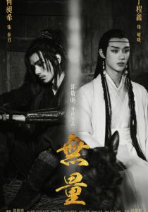 Запредельность 2020