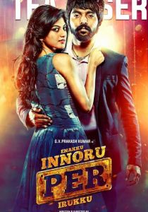 Enakku Innoru Per Irukku 2016