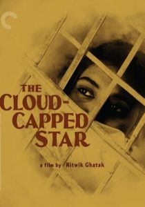 Звезда за темной тучей 1960