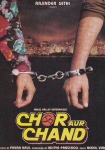 Вор и луна 1993