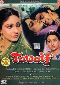 Куртизанка 1985