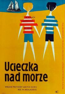 Голубой горизонт 1957