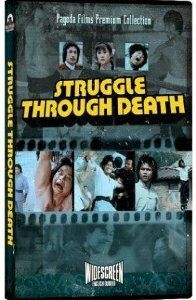 Смертельная битва 1979