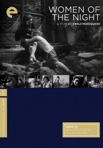 Женщины ночи 1948