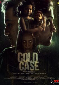 Cold Case 2021