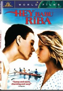 Бал на воде 1985