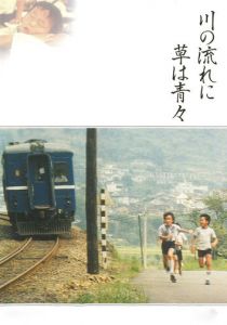 Зелёная трава родного дома 1982