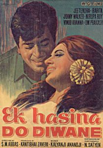 Двое безумно влюбленных 1972