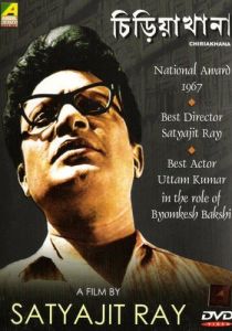 Зверинец 1967