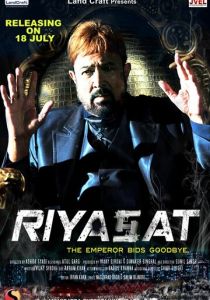 Riyasat 2014