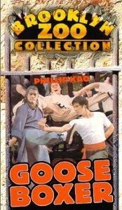 Гусь-боксёр 1979