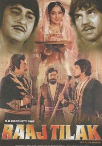 Коронация 1984