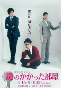 Запертая комната 2014