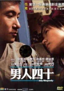 Июльская рапсодия 2002