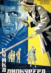 Сумка дипкурьера 1927