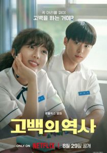 Кудрявая любовь 2025