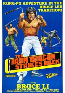 Золотая петля 1979