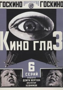 Киноглаз 1924