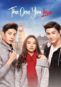 Когда приходит любовь 2019