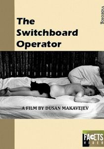 Любовный случай, или Трагедия служащей почтово-телеграфного узла 1966