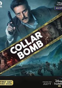 Collar Bomb 2021