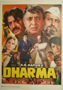 Верующая 1973